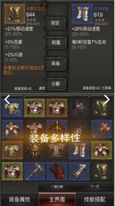 质量效应2