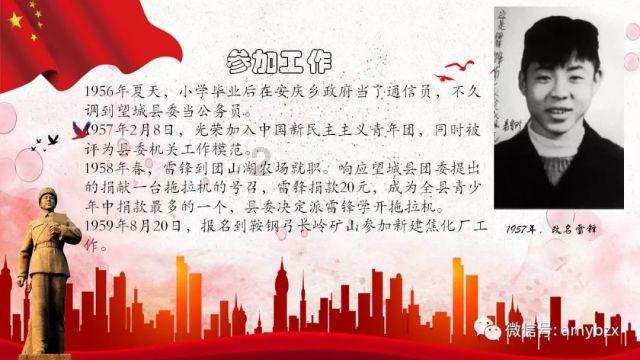 中国食谱